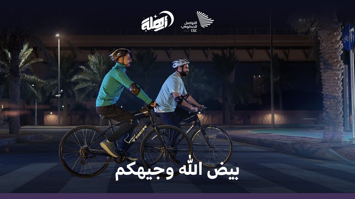 "سببتوا لنا زحمات وحفريات، وبعد الافتتاح أكثر جملة سمعتها بيض الله وجيهكم"؛ مهندسو مشروع #المسار_الرياضي، وتفاصيل يروونها لأول مرة. المسار الرياضي #التواصل_الحكومي