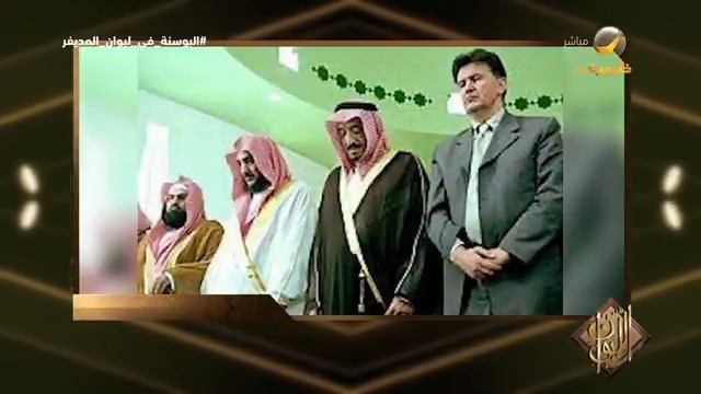 زيارات الملك سلمان إلى البوسنة.. د. مصطفى سيريتش: المملكة جبهة خاصة لنصرة المسلمين.. والبوسنة حالياً هي "أندلس حيّة" #البوسنة_في_ليوان_المديفر