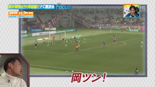 今日 夜9時~ #やべっちスタジアム #193 無料配信スタート▶️ 視聴はこちら▶︎ / サッカー界の新用語 “ツン” とは!? \ #槙野智章 さんが #FC東京 対 #湘南ベルマーレ を オフザボール解説⚽ 続きは、本編で! DAZN Japan 槙野智章 FC東京【公式】 #東京が熱狂 湘南ベルマーレ