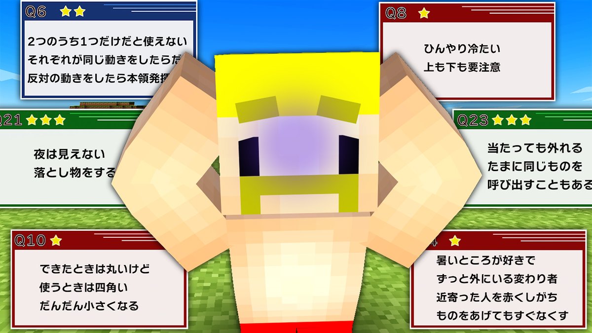 🦍🍆ドズル社チャンネル🍌☃️🐷 本日3/10(月)18:15からプレミア公開！ あいまいな説明をされたアイテム全部正解するまで終われません！【マイクラ】 前回残されたあいまいな説明のアイテムを全て正解するまで終われない鬼畜企画！はたして全員で協力して全てのアイテムを持ってくることができるのか！