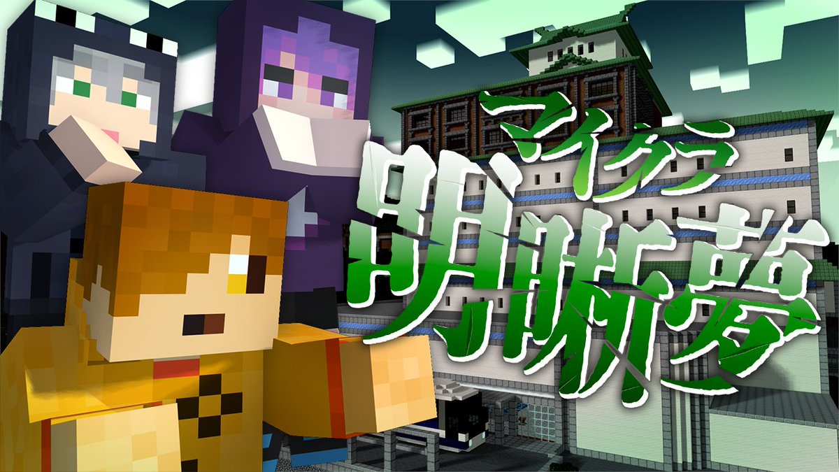 『マイクラ明晰夢』#1 ∟ #マイクラ明晰夢