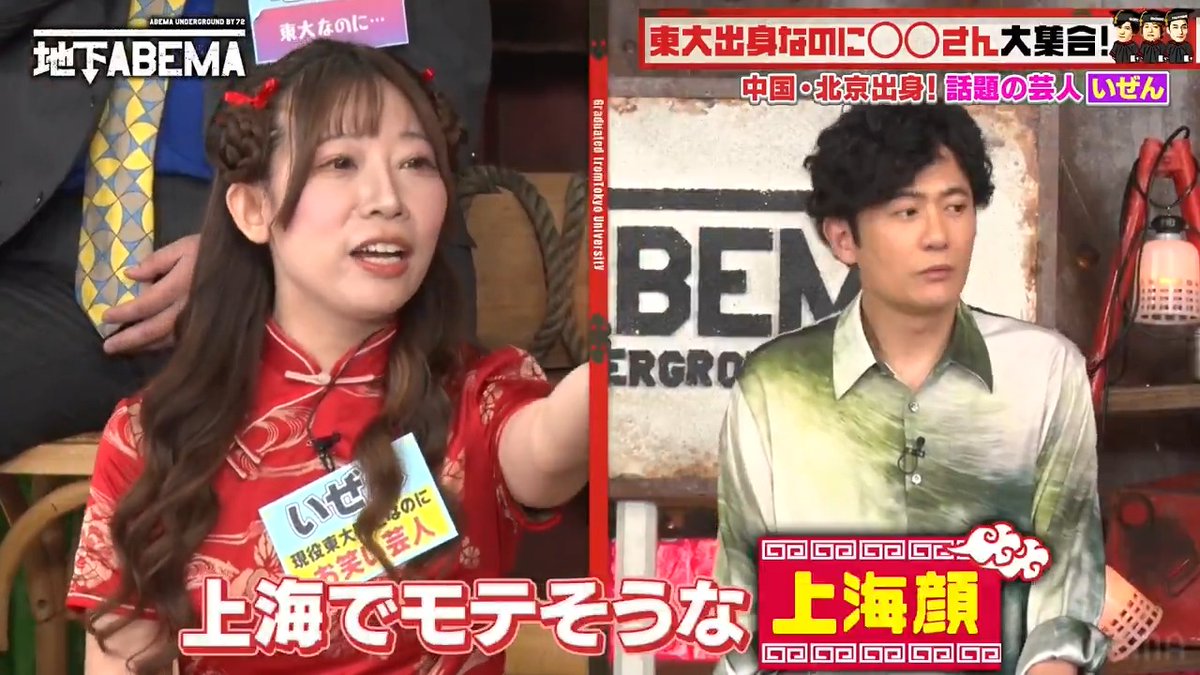 ｡ﾟﾟ･｡･ﾟﾟ｡ ﾟ。 #ななにー地下ABEMA ﾟ･｡･ 「一番好きなのは吾郎さん」 稲垣は上海でモテモテ！？😍 中国出身の東大生芸人 いぜんがモテそうな人を発表！ 香取は◯◯でモテそう😍 草彅は…？😍 いぜん 🩷💛💚#ななにー💚💛🩷
