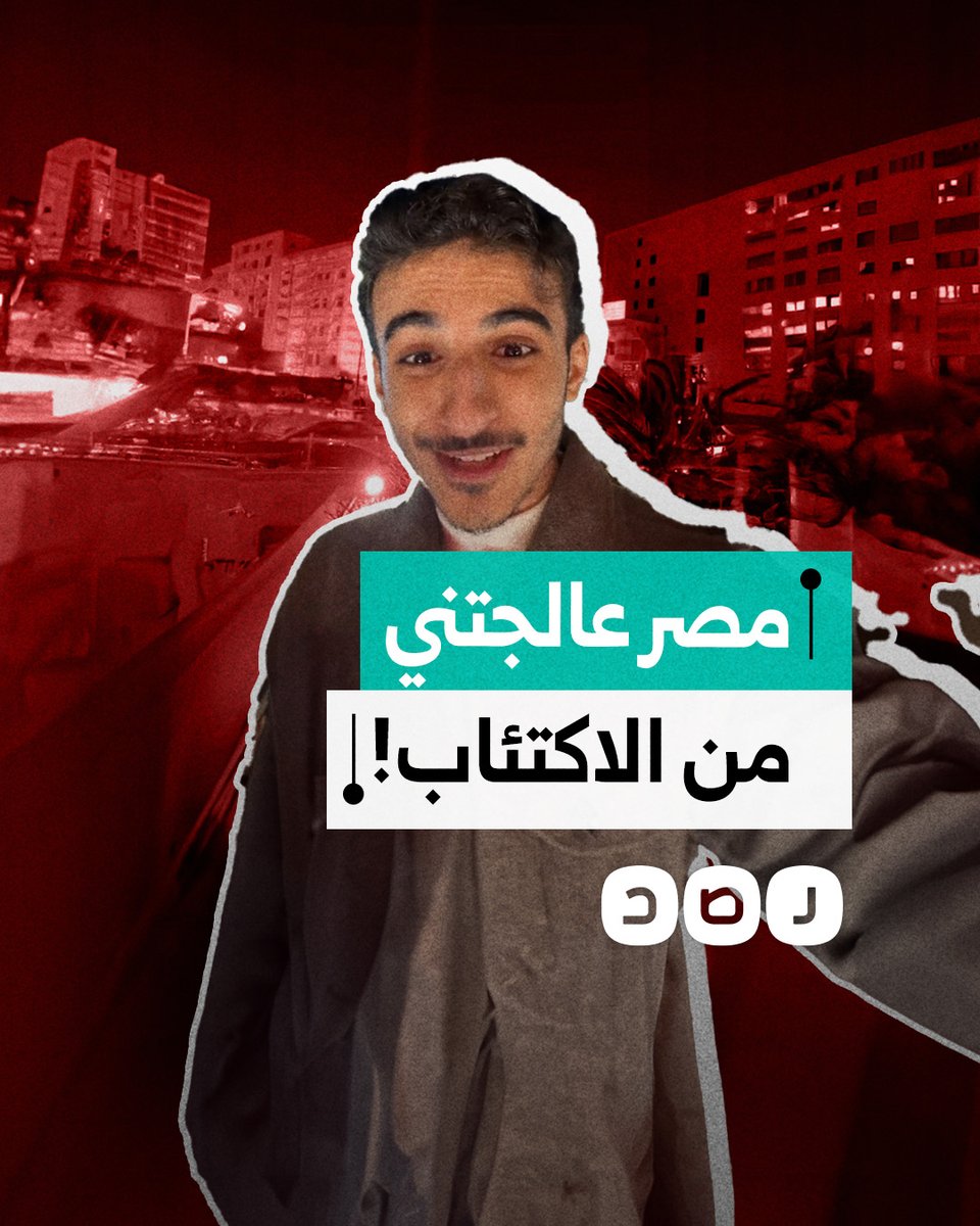 "كل الناس تضحك معاك".. شاب يمني يمدح معاملة المصريين التي ساعدته على تجاوز الاكتئاب