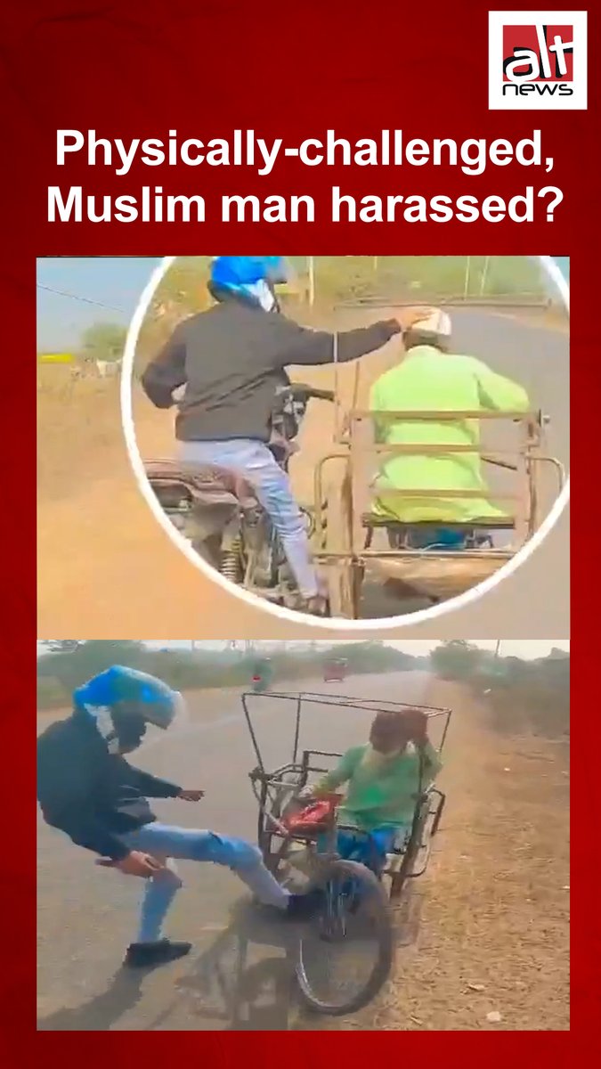 Did a biker harass an old, physically challenged Muslim man and snatch his skull cap? Here's the truth behind the viral video. #AltNewsFactCheck