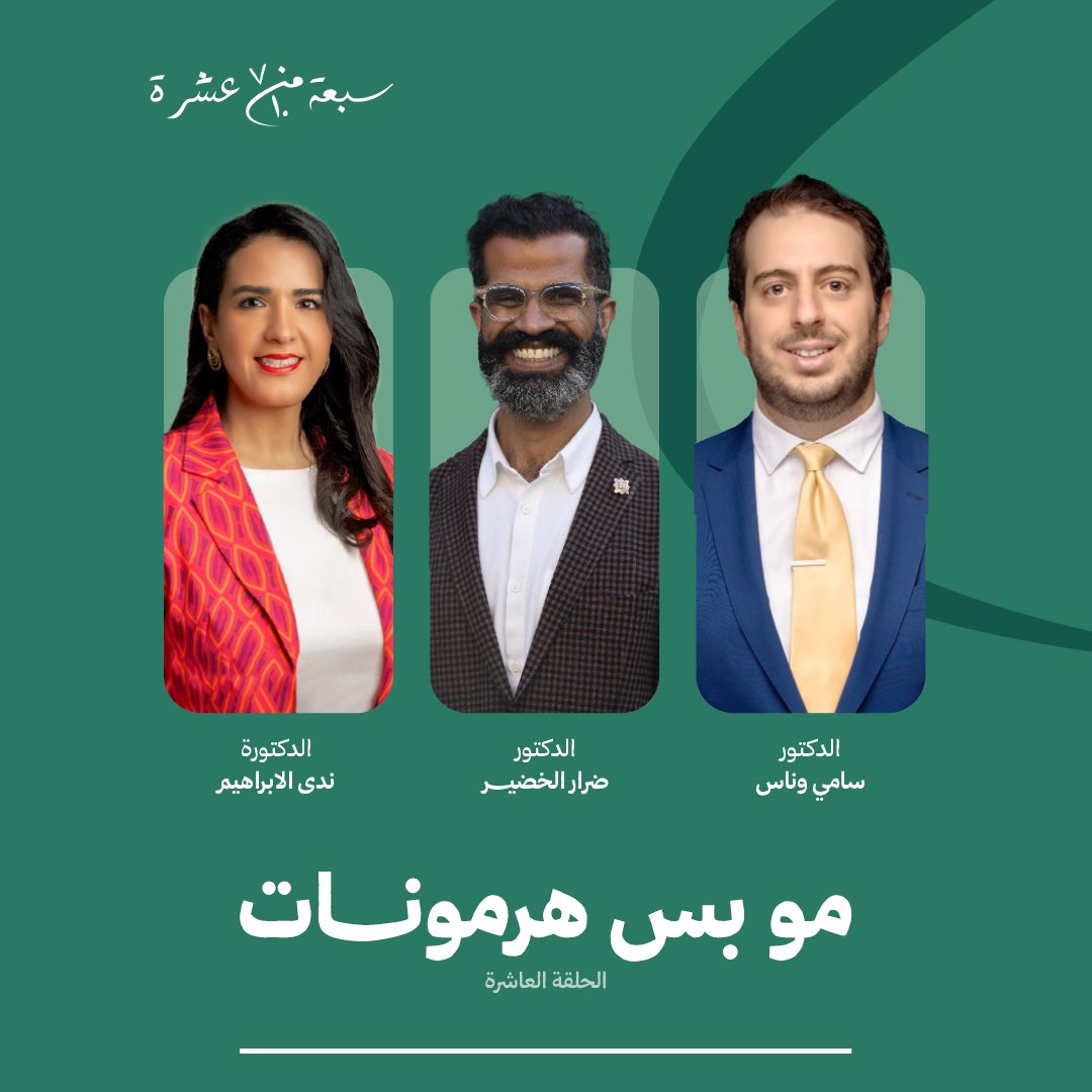 اضطرابات #النوم.. الأسباب والحلول • في حلقة اليوم من برنامج «7 من 10» • شاهدوا الحلقة عبر قناة القبس على اليوتيوب 🔻