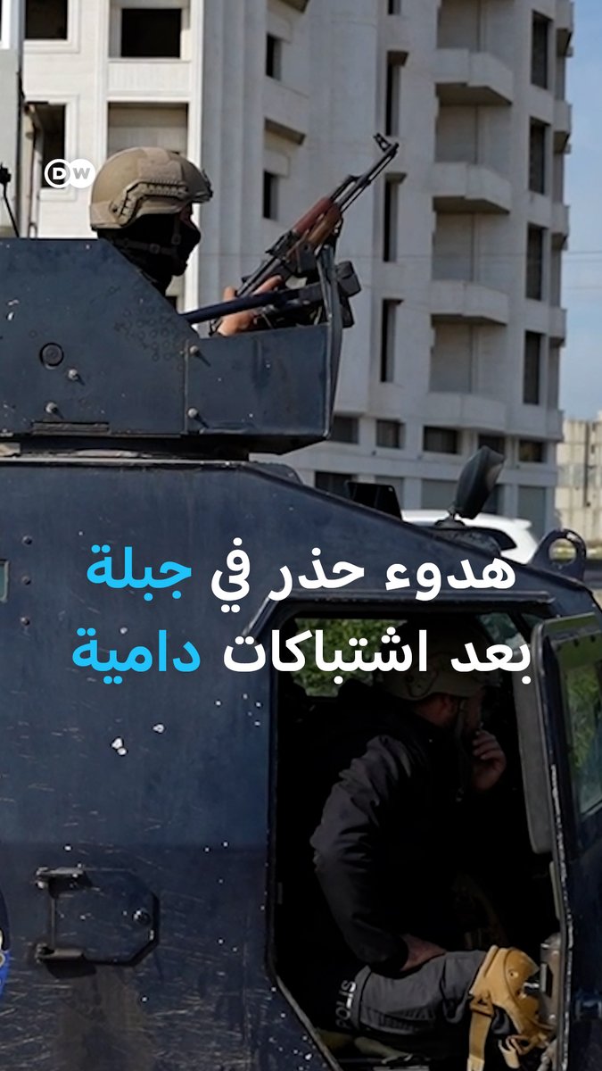 سكان جبلة في اللاذقية يعودون إلى الحياة اليومية بحذر، مع إعلان وزارة الدفاع السورية انتهاء العملية العسكرية في الساحل السوري بعد "تحقيق أهدافها".