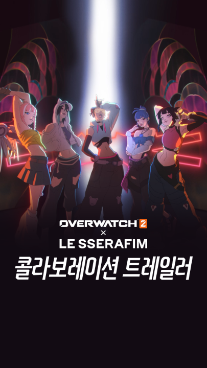 🎤✨오버워치 2 X LE SSERAFIM과 함께, 당신의 FEARLESS한 순간을 확인하세요! 💫 신규 스킨, 감정 표현, 게임 내 챌린지까지! 3월 18일, 르세라핌과 라이브 스트리밍 이벤트를 함께하세요! 😎