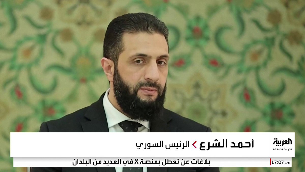 الرئيس السوري أحمد الشرع: الاعتداء على حرمات السوريين خط أحمر.. ودماؤهم لن تذهب سدى #قناة_العربية