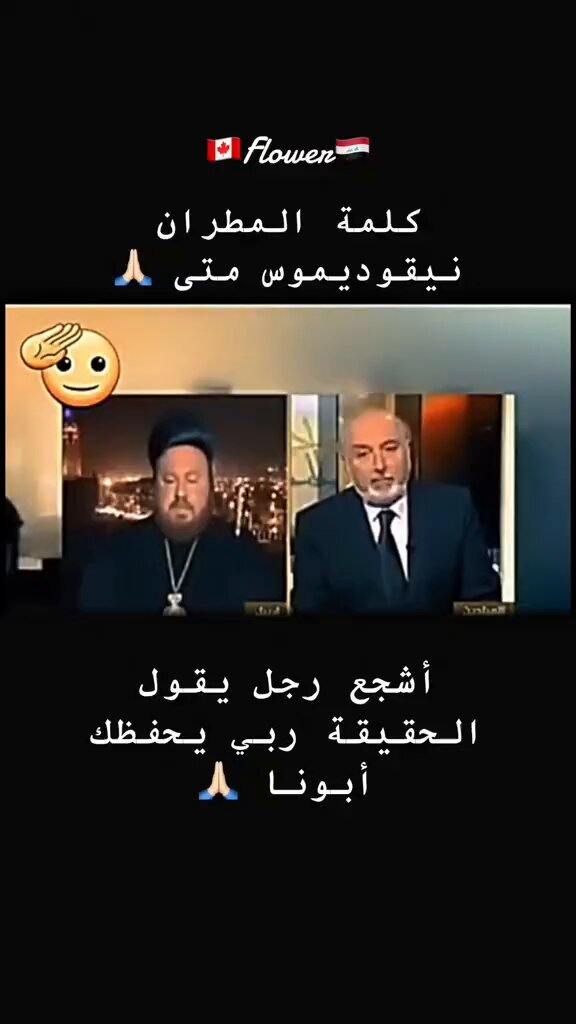 ردا على هذا الارهابي بنظرتة للنصيرية والنصارى...هذا هو المسيحي يا ارهابي....✝️ #سوريا_المستباحة