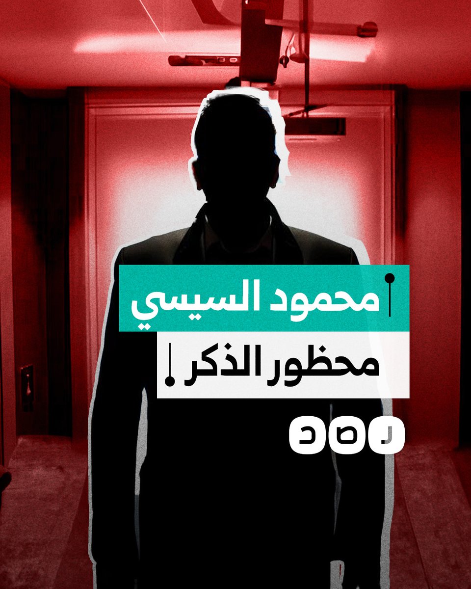الصحفية رشا قنديل تكشف أسرارا جديدة عن محمود السيسي