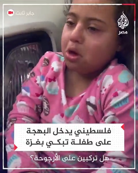 شاب فلسطيني يحول بكاء طفلة مصابة بمتلازمة داون إلى لحظة فرح وسعادة