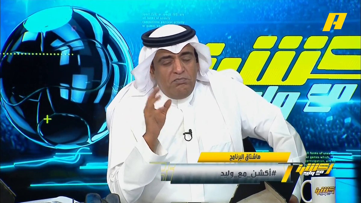 #وليد_الفراج: النصر عظيم لما يكون رايق ، أحبط الاستقلال ومزمز عليه .. النصر أول فريق يصل إلى جدة 💪🏻 ويبدو أنها قريبة🏆 #أكشن_مع_وليد #النصر_الاستقلال ⁧يأتيكم يوميا الـ12:30 صباحا بتوقيت السعودية يمكنكم متابعة الحلقة مباشرة من خلال هذا الرابط