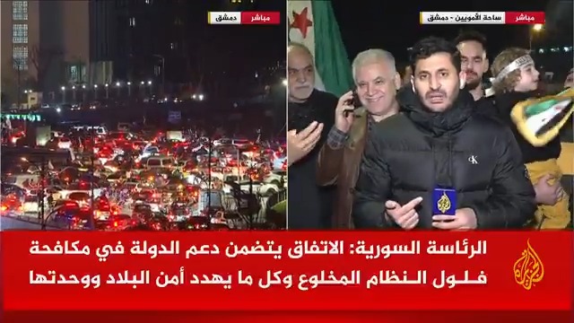 أكدوا على "وحدة الأراضي السورية وفشل مشاريع التقسيم".. احتفالات في ساحة الأمويين في #دمشق بعد توقيع اتفاق ينص على إدماج "قوات #سوريا الديمقراطية" بمؤسسات الدولة #الأخبار #الجزيرة_سوريا