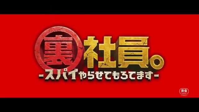 ━━━━ 特報解禁🎬 裏社員。-スパイやらせてもろてます‐ ━━━━ #WESTꓸ ×#瑠東東一郎 監督 痛快!アクション・コメディ! 主題歌は #トータス松本 作詞作曲 #ウルフルズ サウンドプロデュース WEST.「#ウェッサイソウル!」に決定🎶 #映画裏社員。5.2🌈