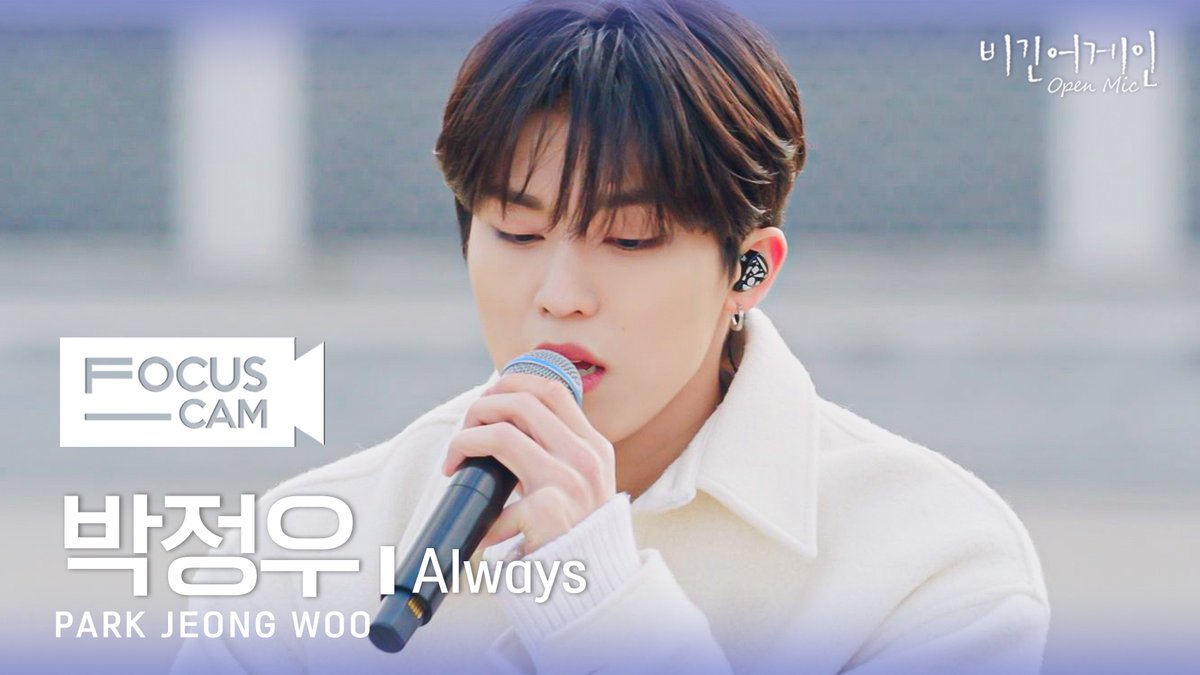 [포커스캠] 박정우 포커스캠 (PARK JEONG WOO fancam) ♬ 'Always’ [비긴어게인] 구독하기 ▶️ #비긴어게인 #오픈마이크 #BeginAgain #OpenMic #박정우 #PARKJEONGWOO #TREASURE #Always