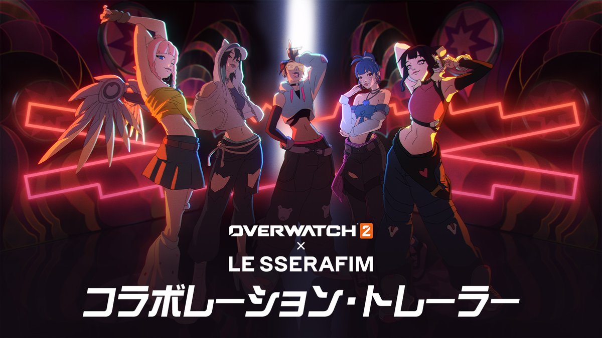 ୨୧‥∵‥‥∵‥୨୧ #オーバーウォッチ2 × #LE_SSERAFIM コラボ企画第2弾が3月19日より開催! ୨୧‥∵‥‥∵‥୨୧ まばゆいスポットライトと客席の視線を一身にあつめる"FEARLESS"たち。そんな彼女たちを体現した新スキンと、フィールドという名のステージが皆さんを待っています!🎤✨