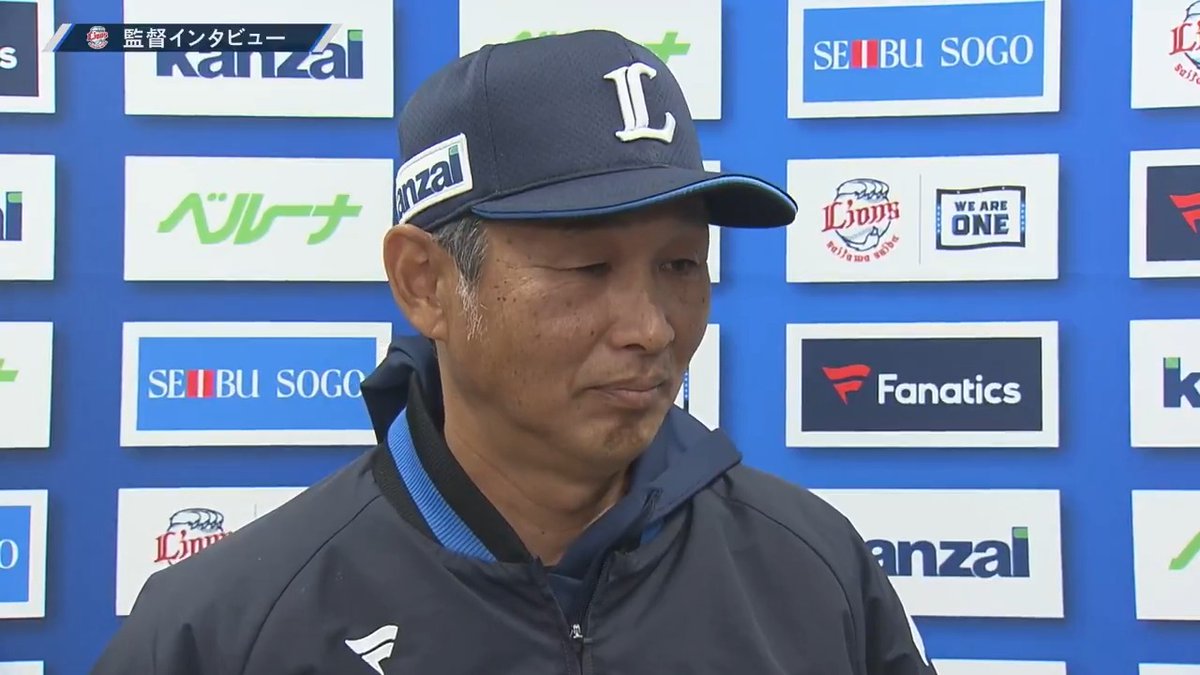 ／ 3/11 埼玉西武 #西口文也 監督試合後インタビュー⚾️ ＼ #seibulions 👇ライブ配信はこちら