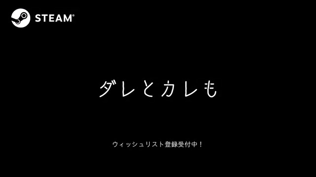 朝、目覚めたら父親がいない。謎と仕掛けが散りばめられたアーティスティックなノベルゲーム『ダレとカレも』ブースレポート #TIGS2025 | ばんじーよこすか #IndieFreaks さまざまな仕掛けを解きながら、不思議な構成の物語を体験できるユニークなタイトルです✍