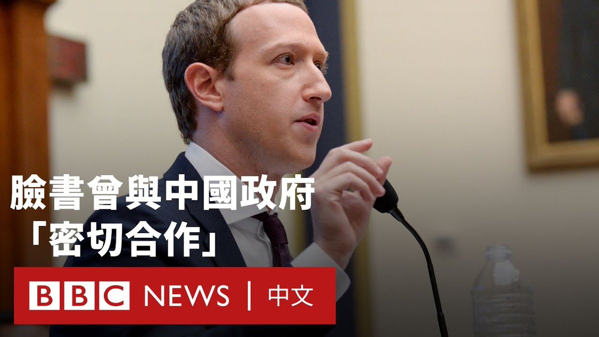 一名Facebook（脸书）前高管向BBC透露，这家社交媒体巨头曾与中国当局合作开发审查工具，以换取进入中国市场机会。 萨拉·温恩-威廉姆斯（Sarah Wynn-Williams）曾在Facebook担任全球公共政策总监一职。她在自己的新书中提出了这一指控，并称已向美国证券交易委员会（SEC）提交了举报投诉。 Facebook的母公司Meta表示，温恩-威廉姆斯“因表现不佳而被解雇”，公司正在起诉该书的出版商。