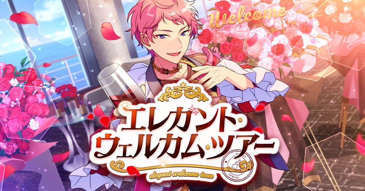(6/14)【お知らせ】 #あんスタウェルカム祭 の開催期間中には 様々なキャンペーンを予定しています♪ 3月15日からのキャンペーン詳細は特設サイトをチェック👀 #あんスタ