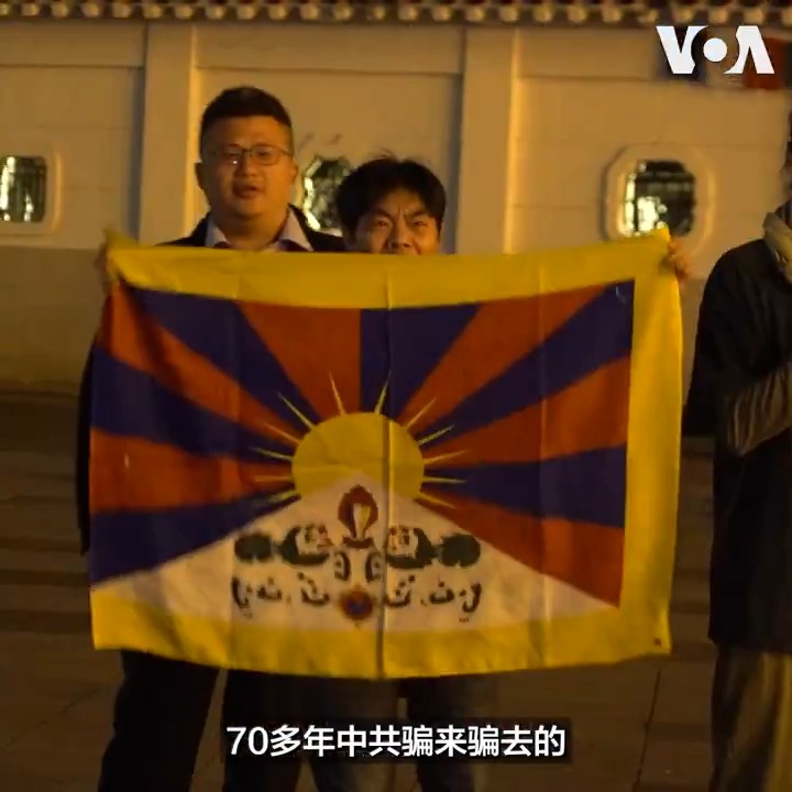 3月10日是西藏抗暴日66周年,多个在台藏人团体,包括在台藏人福利协会和西藏青年会台湾分会等,当晚在台北的自由广场举办烛光晚会,缅怀所有曾为自由献出生命的藏人们,并呼吁民众持续关注中共对人权的压迫。