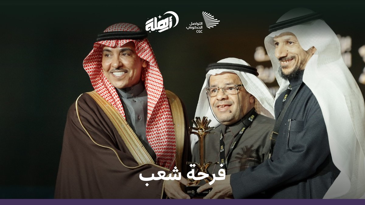 كان له من اسمه نصيب حين انتصر على معلمي العالم، حاصدًا المركز الأول؛ واليوم هو أفضل مؤثر في #جائزة_التميز_الإعلامي، فما دور #التواصل_الحكومي في مسيرته؟