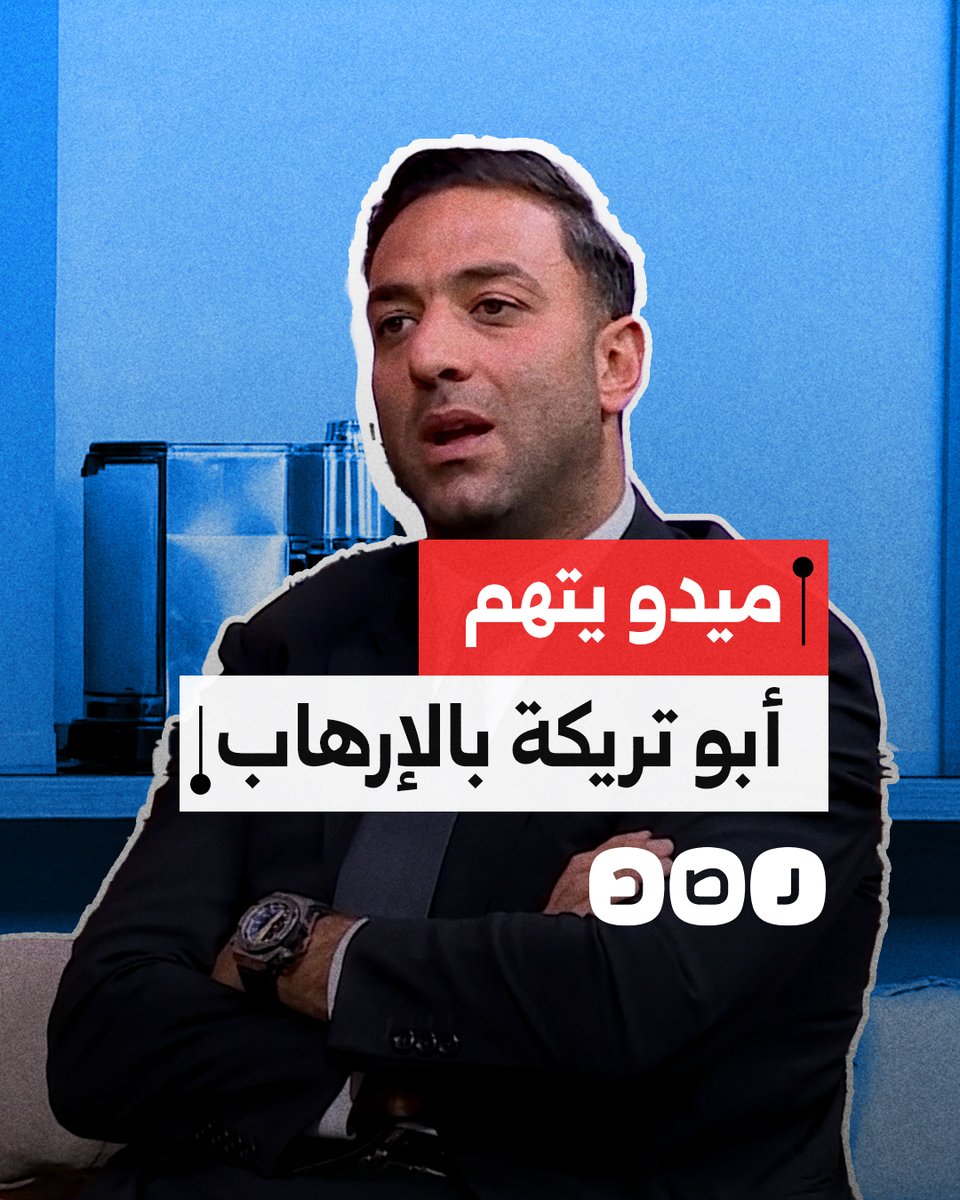 "مول الإرهاب في مصر".. أحمد حسام ميدو يهاجم الماجيكو محمد أبو تريكة