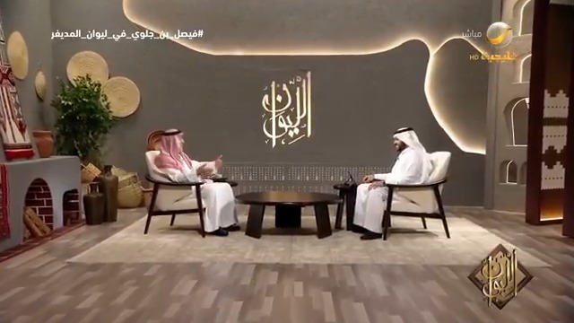 متى وكيف اكتشفت أمريكا حصول السعودية على صفقة صواريخ "رياح الشرق" من الصين؟ #فيصل_بن_جلوي_في_ليوان_المديفر