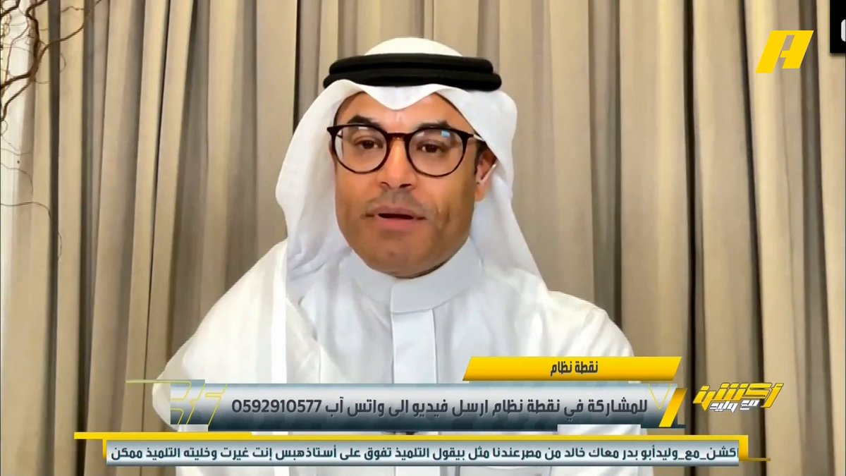ما فعله جمهور الهلال غير مسبوق في تاريخ الكرة السعودية ولا نشاهده إلا في الكامب نو والانفيلد .. والرباعية تؤكد بالفعل أن من لا يثق في الهلال لا يستحق تشجيعه بل لا يستحق متابعته.. وهذا ما قلته لأحمد العجلان أحمد العجلان #الهلال_بختاكور #اكشن_مع_وليد