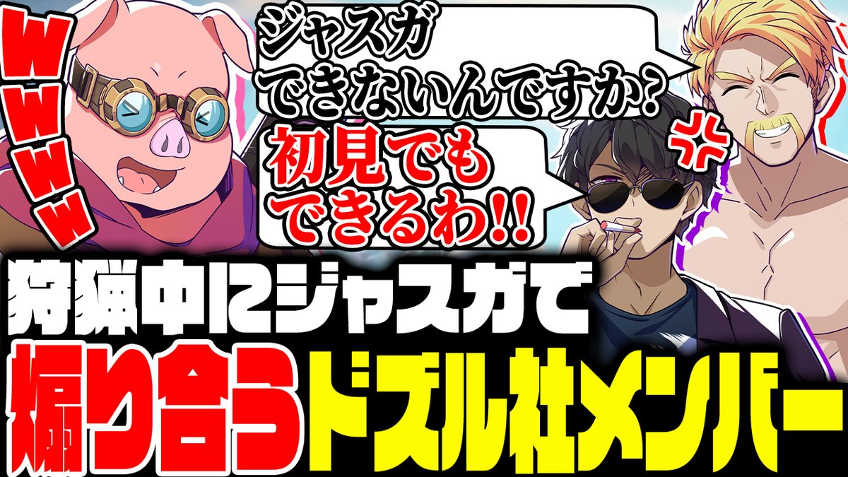 🐷おおはらMENチャンネル🐷 本日3/12(水)に動画を公開! 先日行った「モンスターハンターワイルズ」配信を動画化しました! 🎥