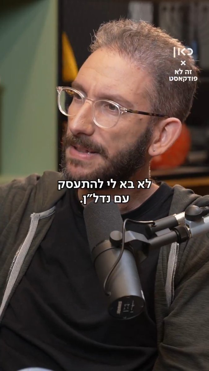 עידו רוצה להבין משאול אחת ולתמיד, מה יש לו נגד נדל"ן #זה_לא_פודקאסט מיוחד לכבוד "מתחת לבלטות", שמתחילה הערב אחרי החדשות בכאן 11 ובכאן BOX ido kanner Shaul Amsterdamski 🤟🫶