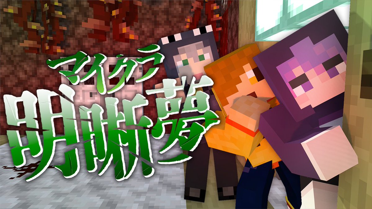 『マイクラ明晰夢』#2 ∟ #マイクラ明晰夢