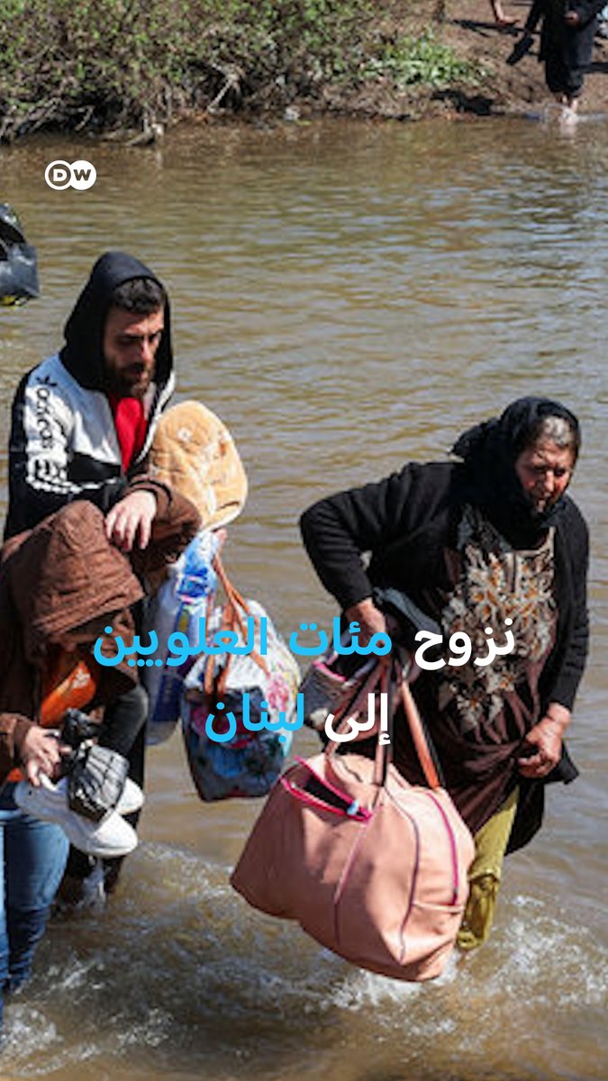 في رحلة محفوفة بالمخاطر.. "العنف الطائفي" في #سوريا يجبر مئات #العلويين على النزوح إلى #لبنان