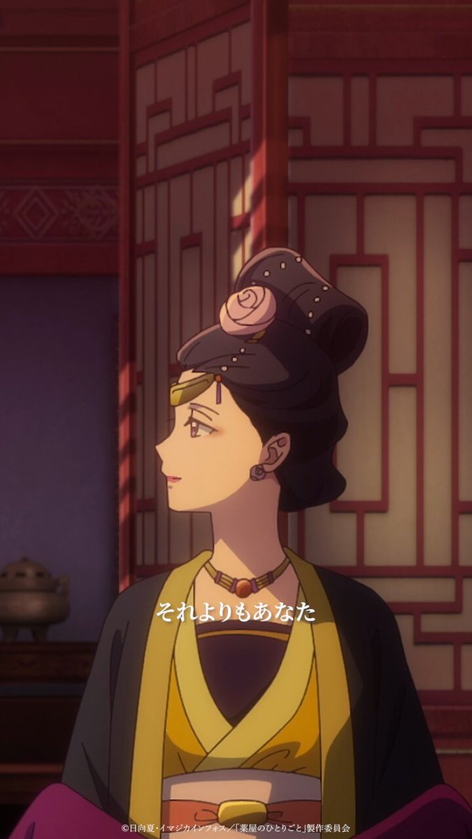 ✨🍃⁺‧┈┈┈ 『#薬屋のひとりごと 』第33話 切り抜き動画公開✨ ┈┈┈‧⁺🐈˚. 「お気に入りは隠しておかないと」 毎週金曜23時より日本テレビ系にて📺 各種配信サイトにて好評配信中！ 次回放送は 3/14 (金) 23時00分より⏰ お楽しみに！👀✨
