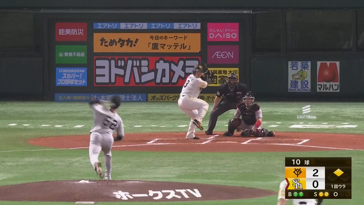 鉄壁すぎる... 初回、巨人 #吉川尚輝 選手の好守備に阻まれてしまう... #sbhawks #giants 👇ライブ配信はこちら