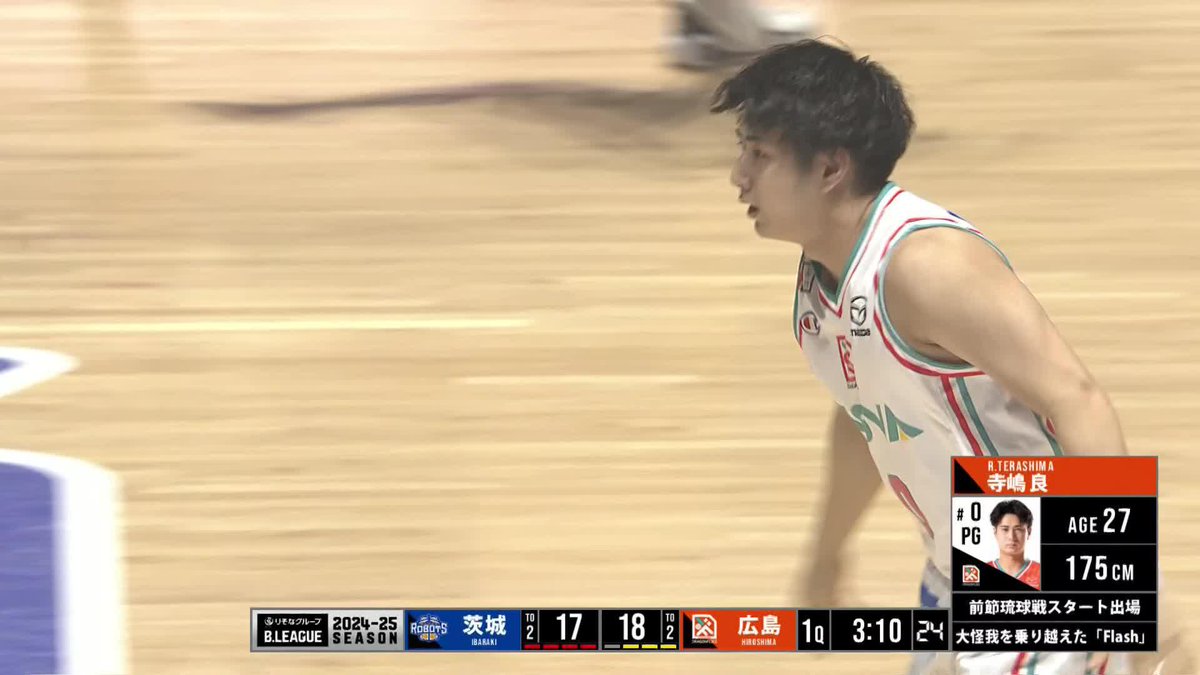 EASL優勝で勢いに乗る広島🔥 #0 寺嶋の連続スリー！ 寺嶋 良 広島ドラゴンフライズ 📡バスケットLIVEで生配信中 #Bリーグ #りそなグループ