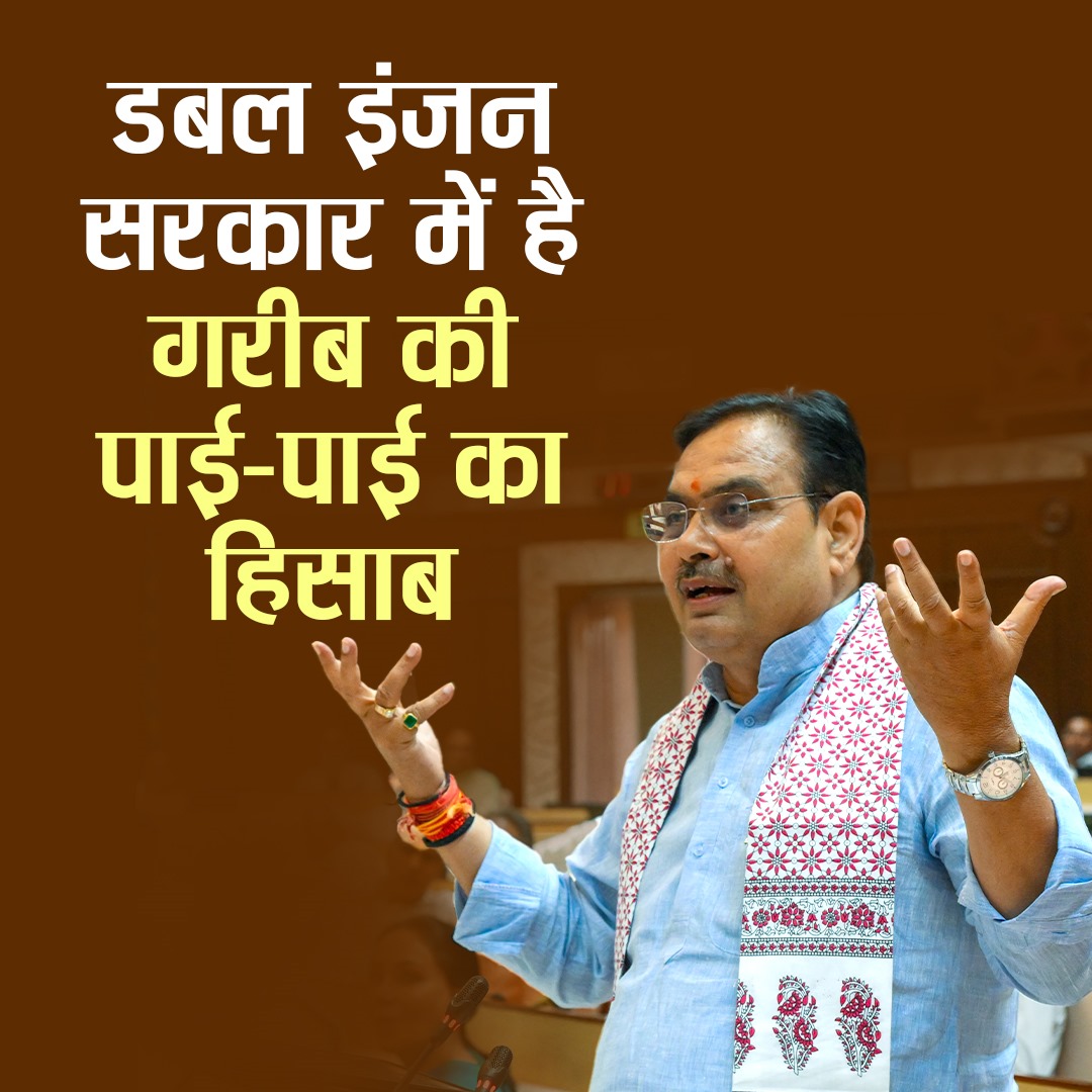 माननीय प्रधानमंत्री श्री Narendra Modi जी द्वारा गरीब कल्याण के लिए भेजा गया प्रत्येक रुपया सीधे लाभार्थियों तक पहुंच रहा है।