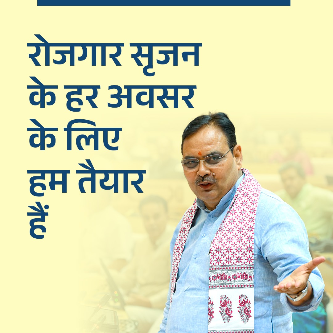 काम की आवश्यकता वाले हर व्यक्ति को समुचित अवसर एवं संसाधन उपलब्ध कराने हेतु हमारी सरकार संकल्पबद्ध है।