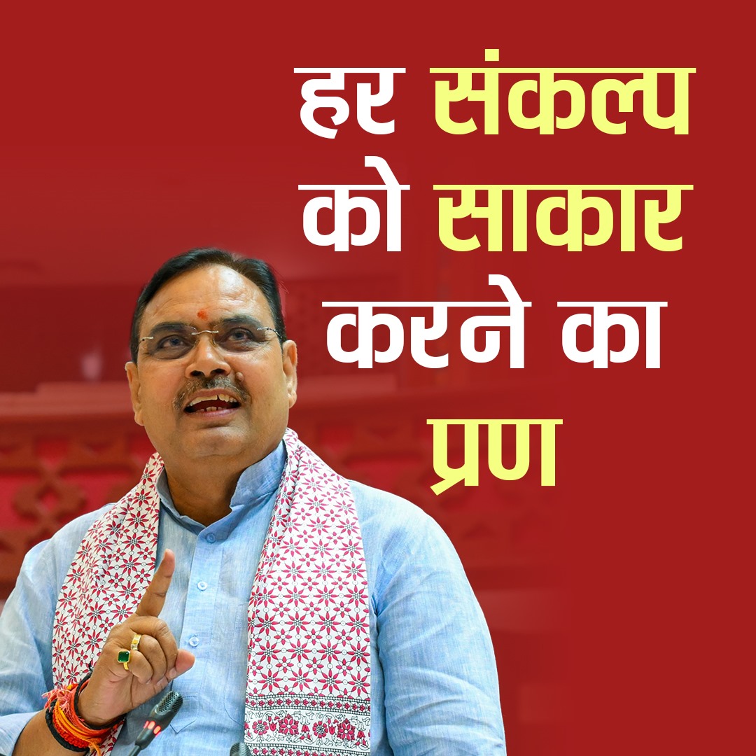 जिस संकल्प के साथ इस सदन में आए हैं, हमारी सरकार उस संकल्प को पूरा करके दिखाएगी।