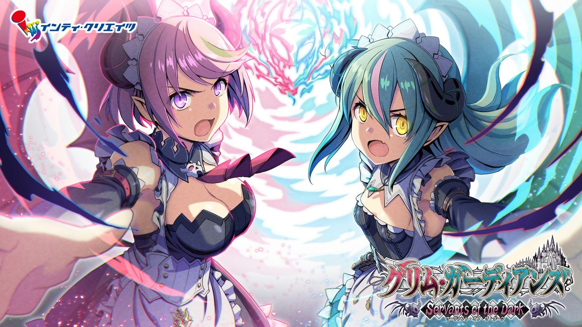 😈――魔王様、復讐の時間です。😈 「#グリムガーディアンズ サーヴァント・オブ・ザ・ダーク」のオープニングムービーを公開しました✨ 悪魔メイド姉妹の活躍動画を是非ご覧ください！ Nintendo Switch(ダウンロード版)、Steam(PC)版は予約キャンペーン中！ 詳細は公式を✅