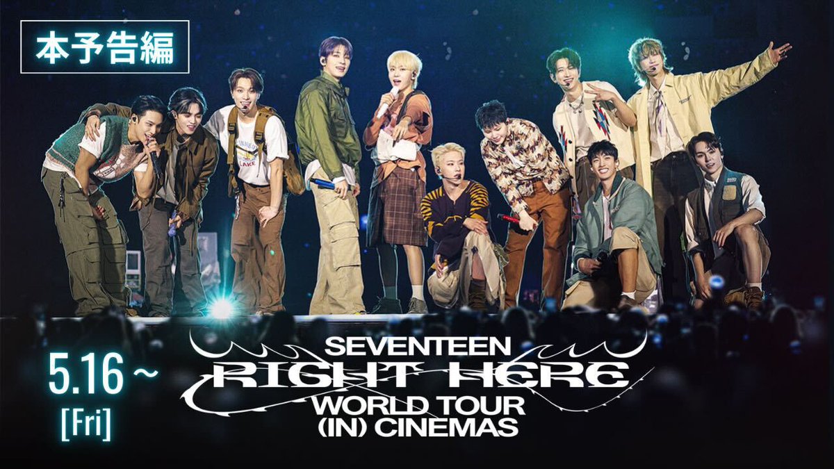 [#SEVENTEEN JAPAN NEWS] 映画『SEVENTEEN [RIGHT HERE] WORLD TOUR IN CINEMAS』本予告が到着！ 📍映画公式HP 詳しくはこちら→ #SVT_RIGHT_HERE_WORLDTOUR #SVT_RIGHT_HERE_IN_CINEMAS