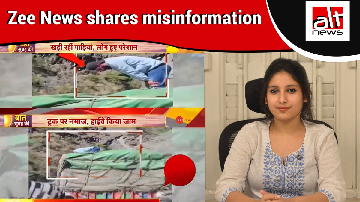 By sharing a viral video without verification, Zee News blatantly amplified misinformation that a man's namaz offering caused a massive hold-up of traffic. #AltNewsFactCheck
