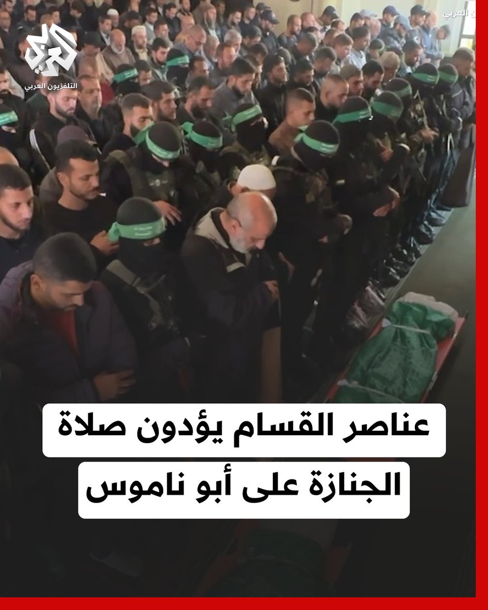 بزيهم العسكري وأسلحتهم.. مقاتلو القسام يشاركون في صلاة الجنازة وتشييع جثمان القيادي أسامة أبو ناموس #فلسطين