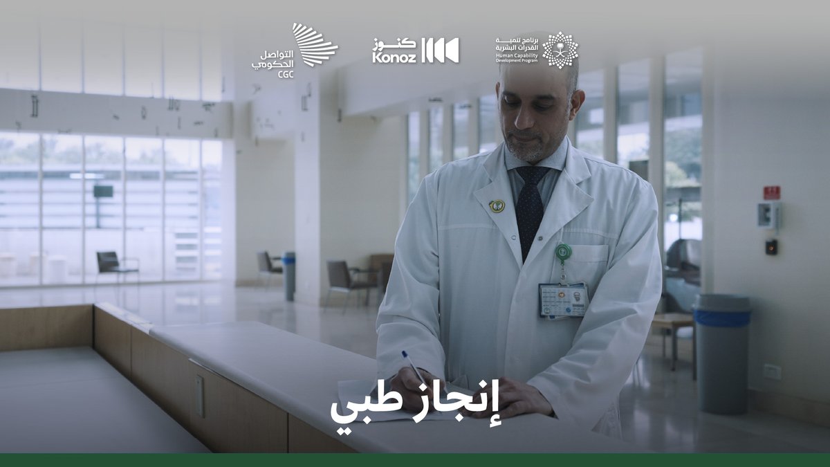 كواليس وتفاصيل لأول عملية زراعة قلب باستخدام الروبوت في المملكة يكشفها الدكتور فراس خليل. برنامج تنمية القدرات البشرية #المنافس_العالمي