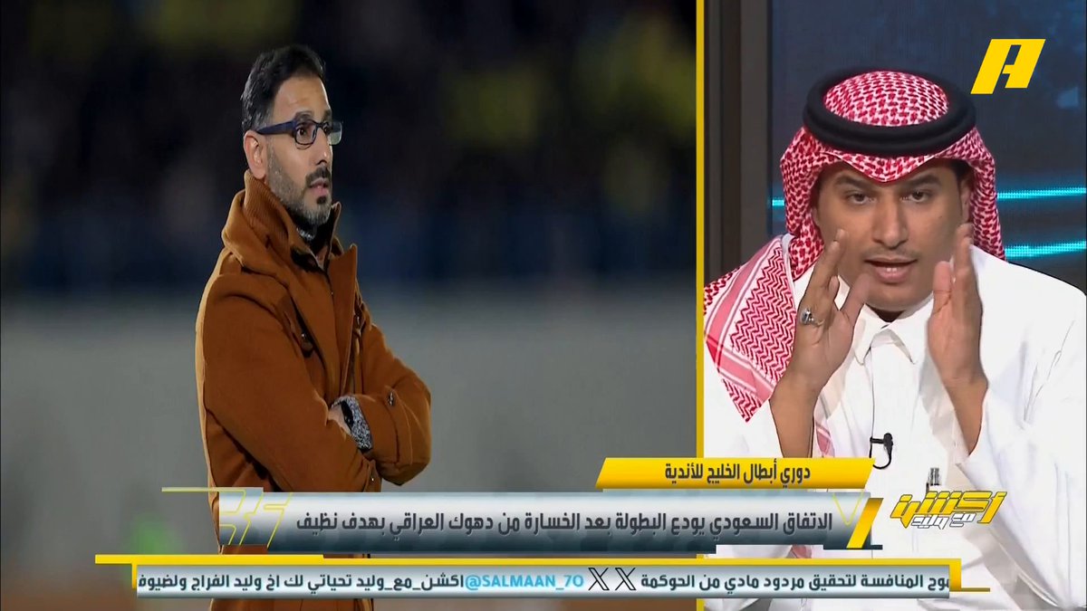 سامي الحريري: إقالة جيرارد خطأ ونتائج الاتفاق مع جيرارد ضد الأندية الكبيرة كلها جيدة . محمد الشيخ: الاتفاق كان سيهبط معه ⁧#أكشن_مع_وليد #الاتفاق_دهوك ⁧يأتيكم يوميا الـ12:30 صباحا بتوقيت السعودية يمكنكم متابعة الحلقة مباشرة من خلال هذا الرابط
