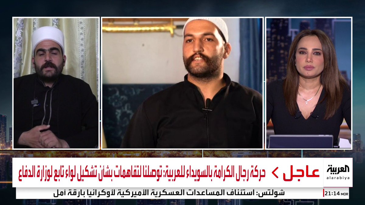 حركة رجال الكرامة بالسويداء للعربية: الكوادر الأمنية والعسكرية ستكون من أبناء المحافظة #خارج_الصندوق #سوريا #قناة_العربية