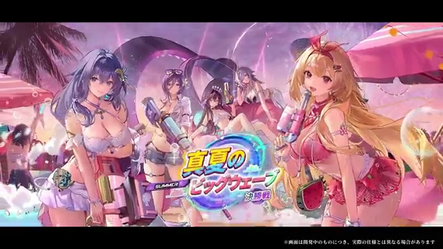 【イベントPV】 「真夏のビッグウェーブ・決勝戦」イベントPVを公開! 新ストーリーや新登場モディファイアなどが追加されます🏝 ▼YouTube版 「どうした、水着を持ってこなかったのか?」 ※動画は開発中のものです #エテゲザ
