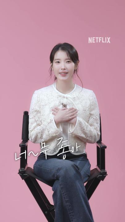 애순이를 귀여워하는 아이유를 귀여워하는 나🍊 잘~만든 귤차 한 번 잡솨봐. <폭싹 속았수다> 2막, 3월 14일 오직 넷플릭스에서. * 눌러서 크게 보기 *