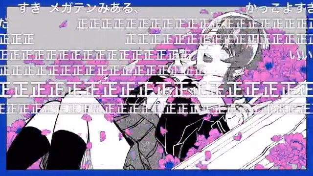 ボカロPです 自信のある「間奏」をまとめました