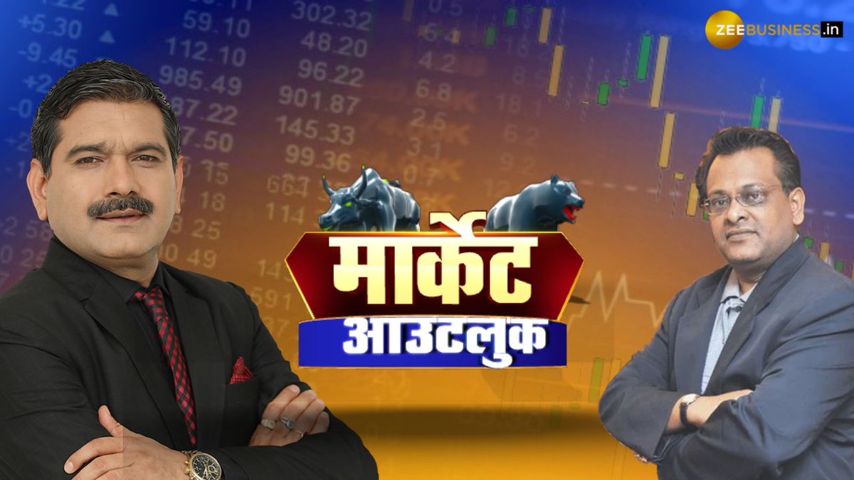 बाजार का सबसे खराब समय अब खत्म हो चुका है, मिड और स्मॉलकैप शेयरों में भी अब रिवर्सल के संकेत दिखने लगे हैं | देखिए KEDIANOMICS के फाउंडर &amp; CEO, सुशील केडिया से #ZeeBusiness की बातचीत #Nifty #StockMarket #Trading #Investment Sushil Kedia Neha Anand Pooja Tripathi